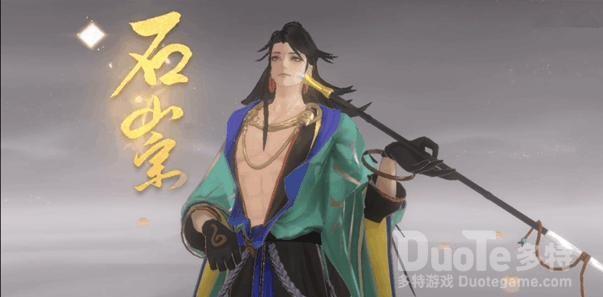 忘川风华录石崇阵容搭配推荐