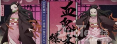 阴阳师缘之符咒获得途径