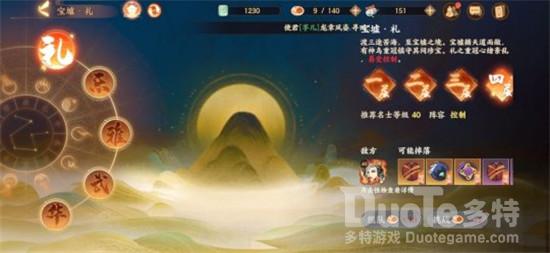 忘川风华录家具获取方法介绍