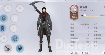 天谕流光技能加点攻略