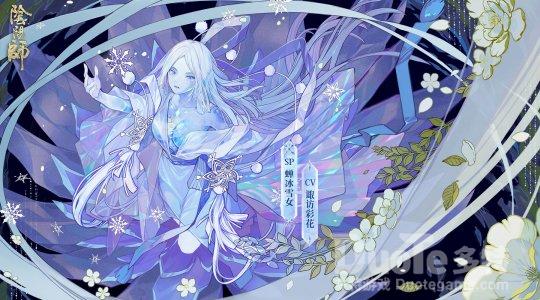 《阴阳师》全新SP阶式神蝉冰雪女CG展卷