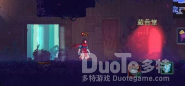 重生细胞藏骨堂进入方法