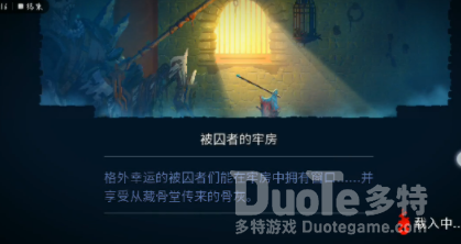 重生细胞专家的陈列室位置介绍