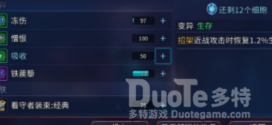 重生细胞沮丧装束获取方法