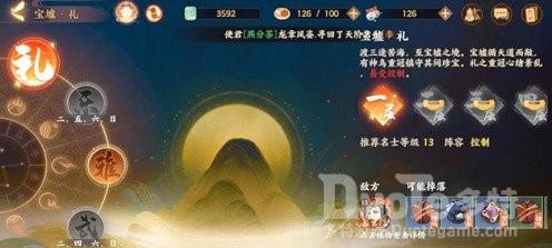 忘川风华录三途海宝墟玩法攻略