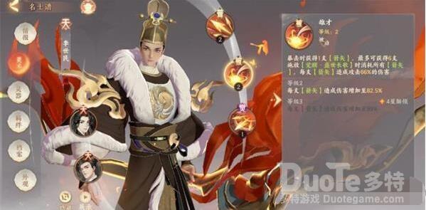 忘川风华录李世民天命介绍