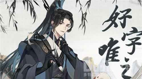 忘川风华录主线2-3文物介绍
