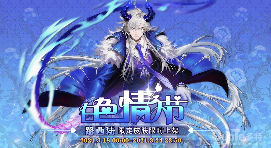 大王不高兴路西法新皮肤春日恋火介绍