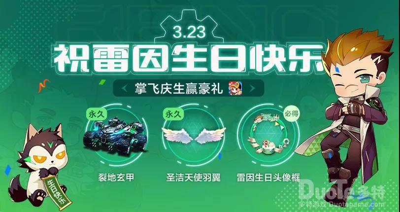 QQ飞车新活动制作菠萝汁介绍
