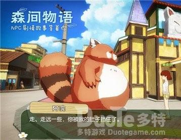 小森生活青草团子获得方式介绍