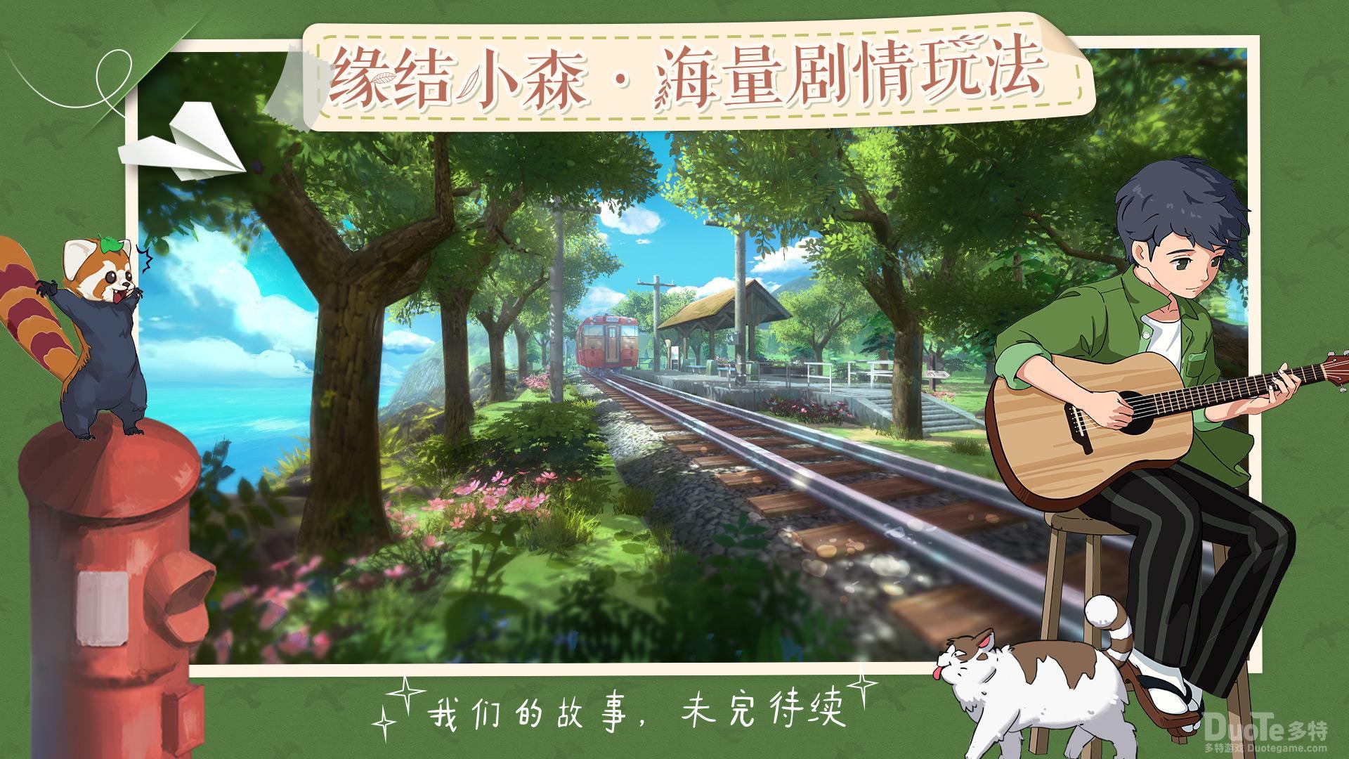 小森生活拜访好友任务完成攻略