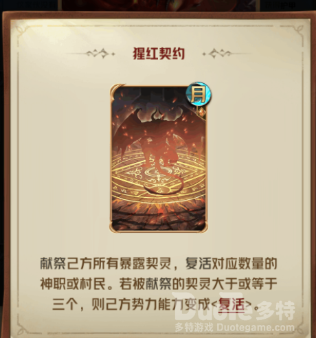 狼人对决献祭流卡组搭配攻略