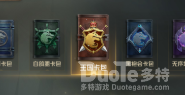 狼人对决贵族卡组玩法攻略