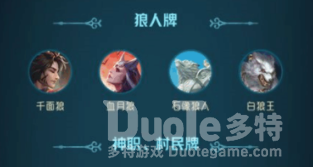 狼人对决潜伏套牌玩法技巧