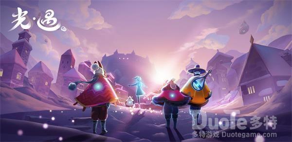 Sky光遇梦想季任务5重温出道表演完成攻略