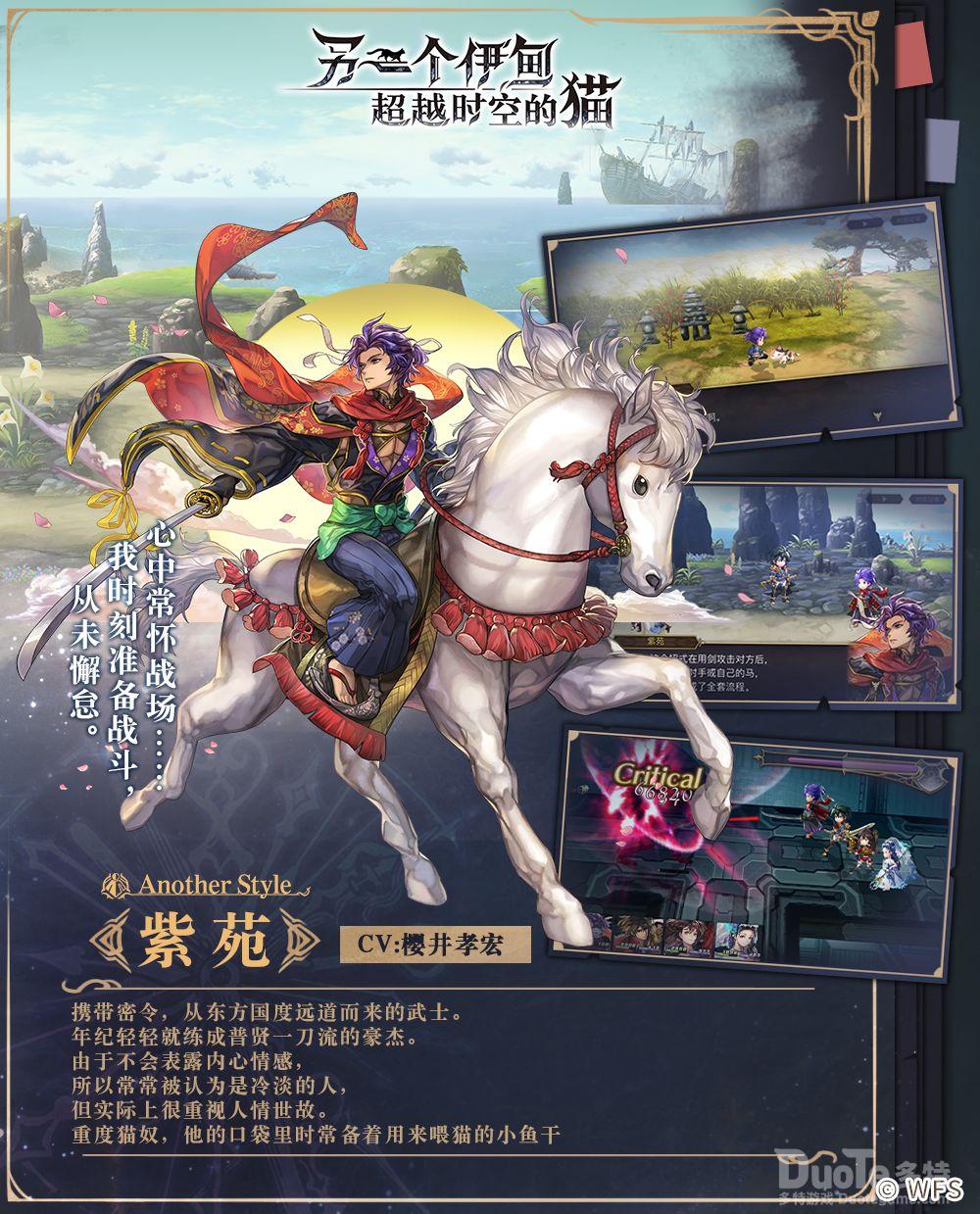 另一个伊甸新角色AS紫苑介绍