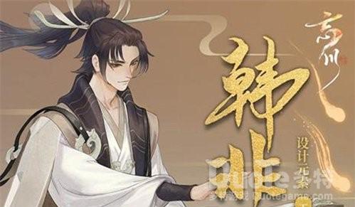 忘川风华录韩非猫技能介绍