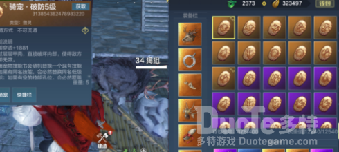 妄想山海垂天丹介绍