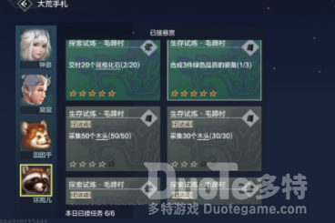 妄想山海美人鱼品质升级攻略