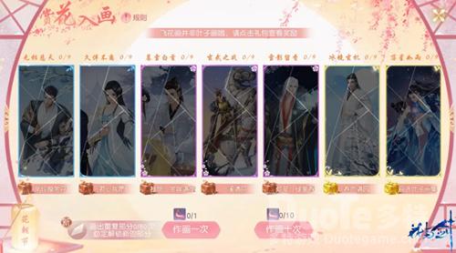 花与剑赏花入画活动介绍