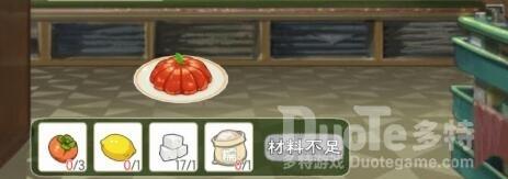 小森生活柿子果冻菜谱获得方法