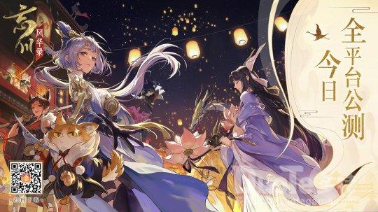 《忘川风华录》手游全平台正式公测我有桃源故人万千