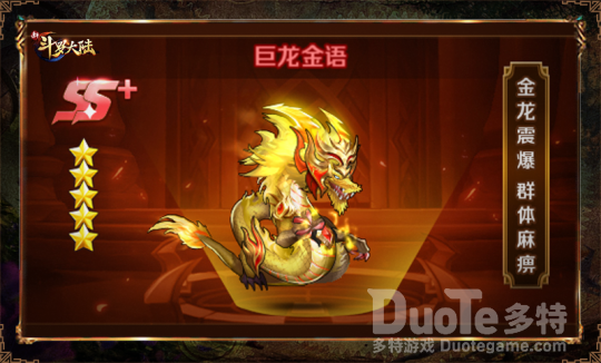 《新斗罗大陆》团魂资料片今日上线