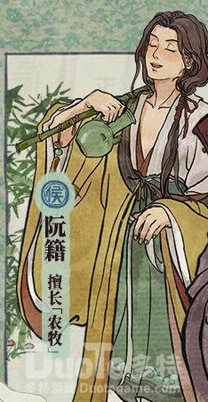 江南百景图阮籍上线时间介绍