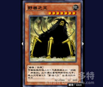 游戏王决斗链接野兽之王卡组搭配攻略