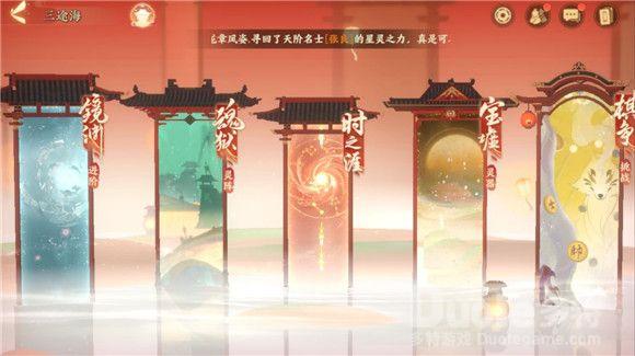 忘川风华录魂狱玩法攻略
