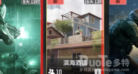 使命召唤手游滨海酒镇卡点打法攻略