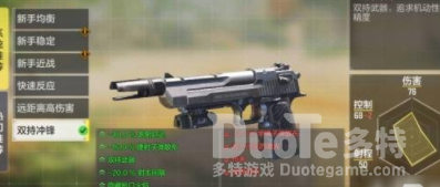 使命召唤手游手枪50GS测评