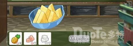 小森生活盐水凤梨制作方法