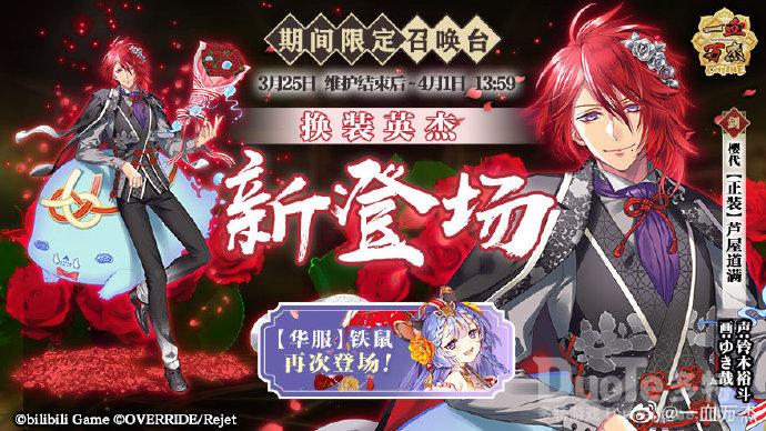 一血万杰新英杰正装芦屋道满介绍