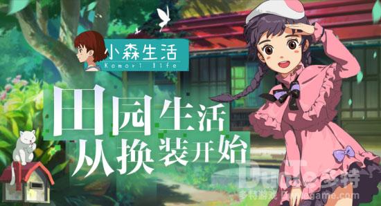 小森生活甲虫对战任务攻略