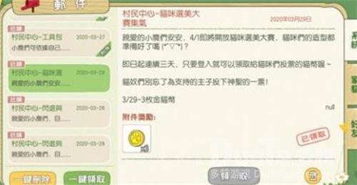 小森生活金猫币作用介绍