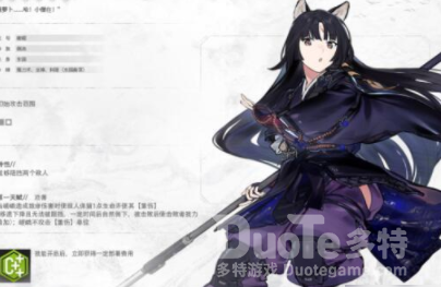 明日方舟嵯峨介绍