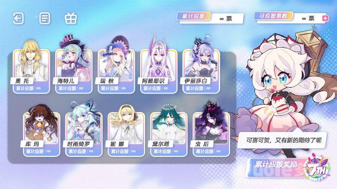 崩坏学园2新活动琳琅之彩介绍