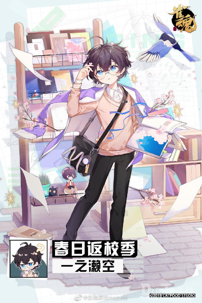 雀魂一之濑空新皮肤春日返校季介绍