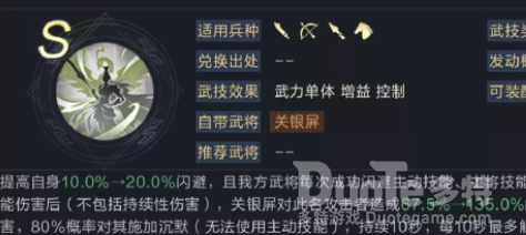 鸿图之下S3关银屏介绍