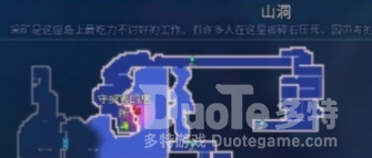 重生细胞巨人山洞走法攻略