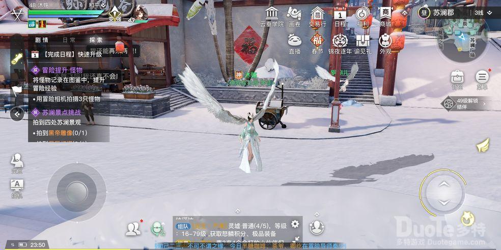 天谕手游与众不同任务流程讲解