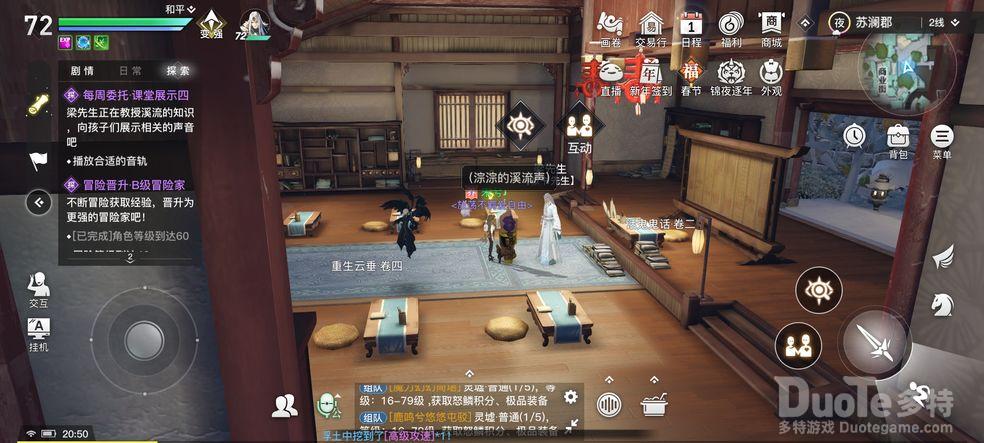 天谕手游百花露获得方法