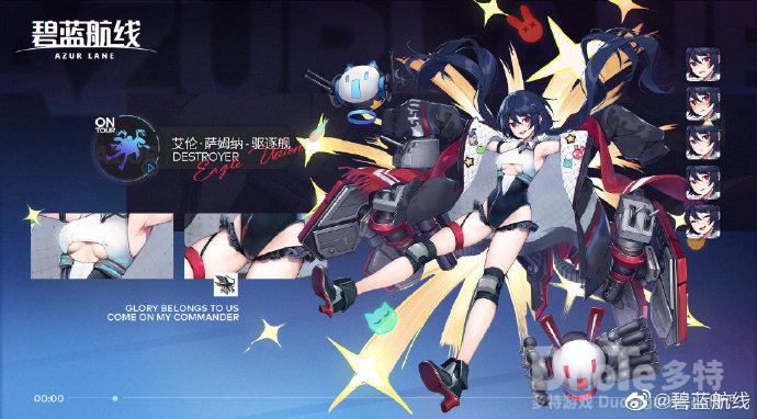 碧蓝航线新舰船艾伦萨姆纳介绍
