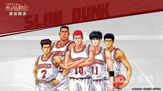 《灌篮高手》手游春日秘宝第二期活动开启