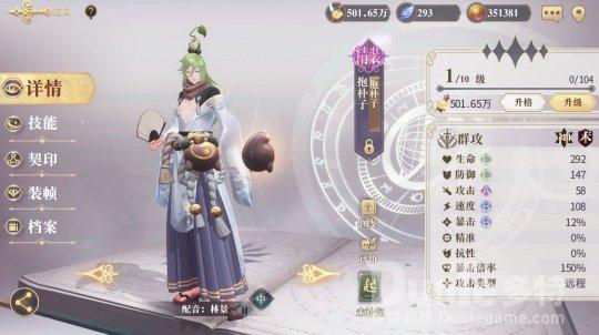 幻书启世录骰子游戏限定幻书抱朴子技能分析