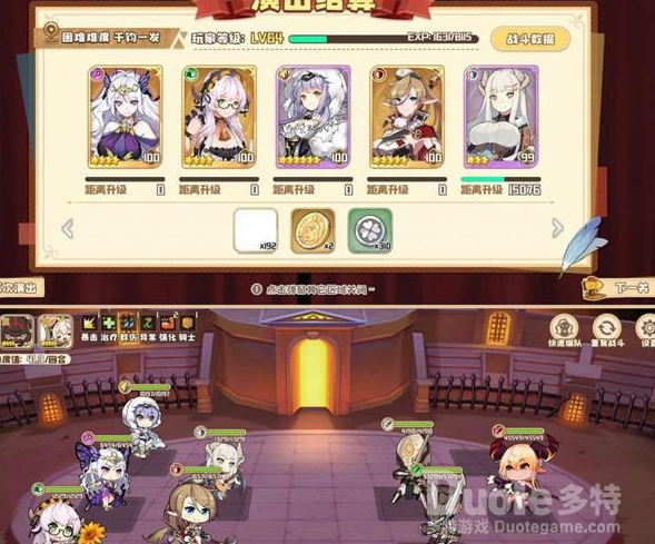 四叶草剧场千钧一发通关方法介绍