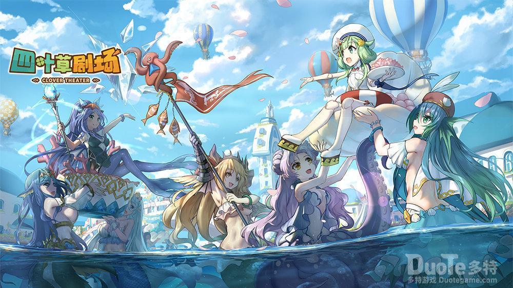 四叶草剧场赛克迈特使用方法介绍