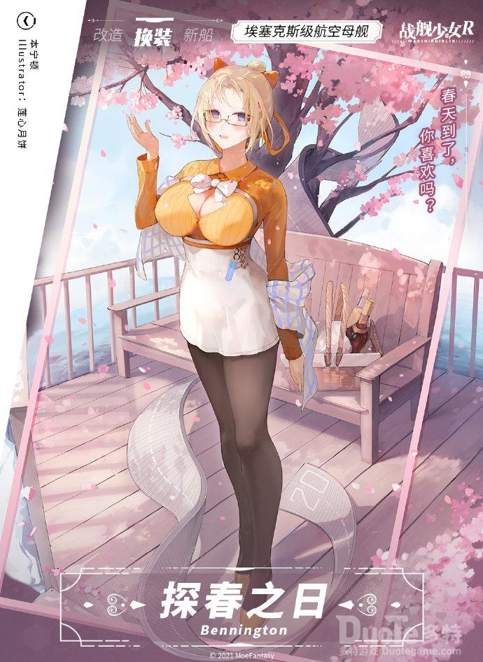 战舰少女R本宁顿新皮肤探春之日介绍