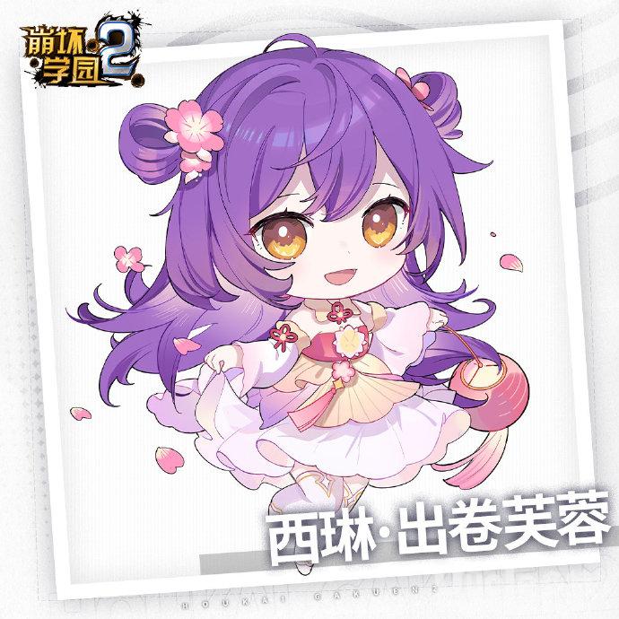 崩坏学园2新装备出卷芙蓉介绍